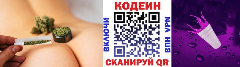 закладки  Ессентукская  Codein напиток Lean (лин) 