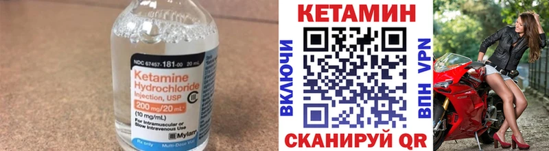 дарнет шоп  Ессентукская  Кетамин VHQ 