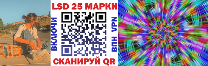 Марки 25I-NBOMe 1,5мг  Ессентукская 